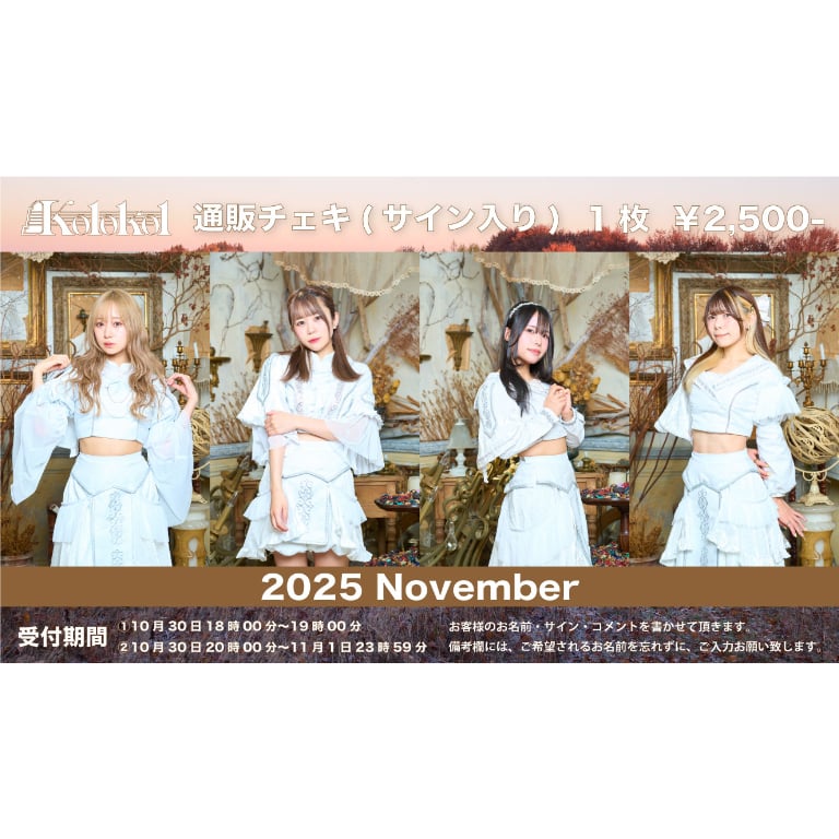 高橋あきほ］Kolokol通販チェキ（November） | we-B studios ON