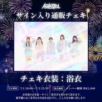 ［蓮音りん］Axelight通販チェキ（浴衣）