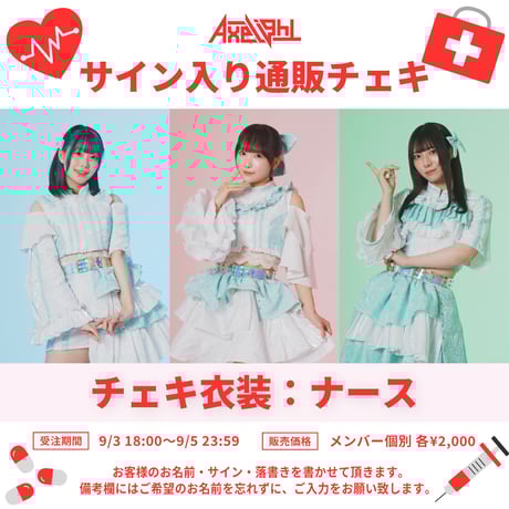 ♛ Believe your Rain 雨夜憧 生誕グッズ ♛ ♛ NightOwl 雨夜憧生誕グッズ ♛