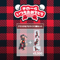 佳凪きのアクスタブロマイドセット
