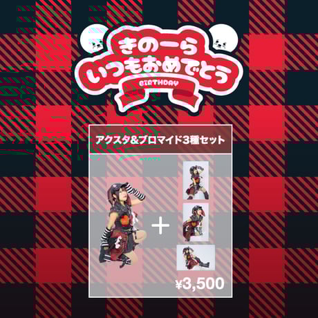 CATEGORY Kolokol | we-B studios ONLINE STORE