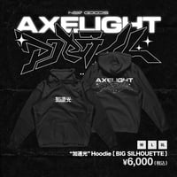"加速光"Hoodie