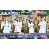 真嶋このみ］Kolokol通販チェキ（June） | we-B studios ONLINE
