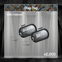 鐘声 Dog Tag