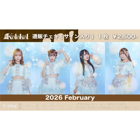 CATEGORY Kolokol | we-B studios ONLINE STORE