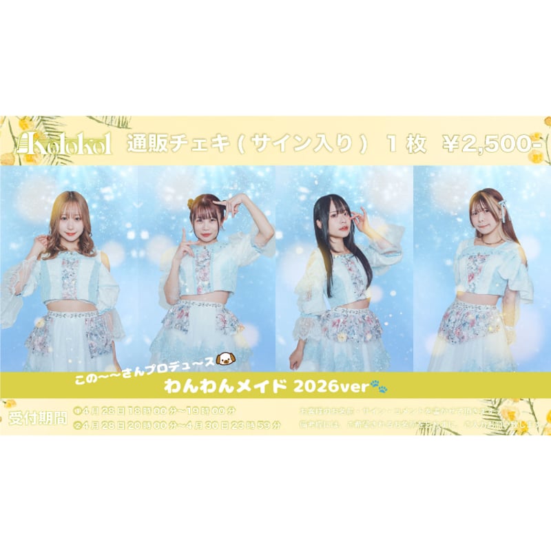 MAMAMOO 公式 Melting Kihno トレカ チェキ 雌猫2026 ソロチェキ | GOLLIPOP RECORD OFFICIAL GOODIES SHOP