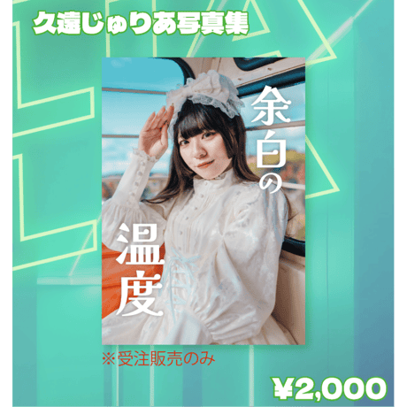 ITEM | we-B studios ONLINE STORE