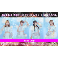 ［真嶋このみ］Kolokol通販チェキ（July）