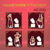 藤本さき］Kolokol通販チェキ（September） | we-B studios ON