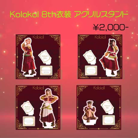 Kolokol藤本さきメイングッズ Kolokol藤本さきメイングッズ 正規店仕入れの 新発売の アイドル