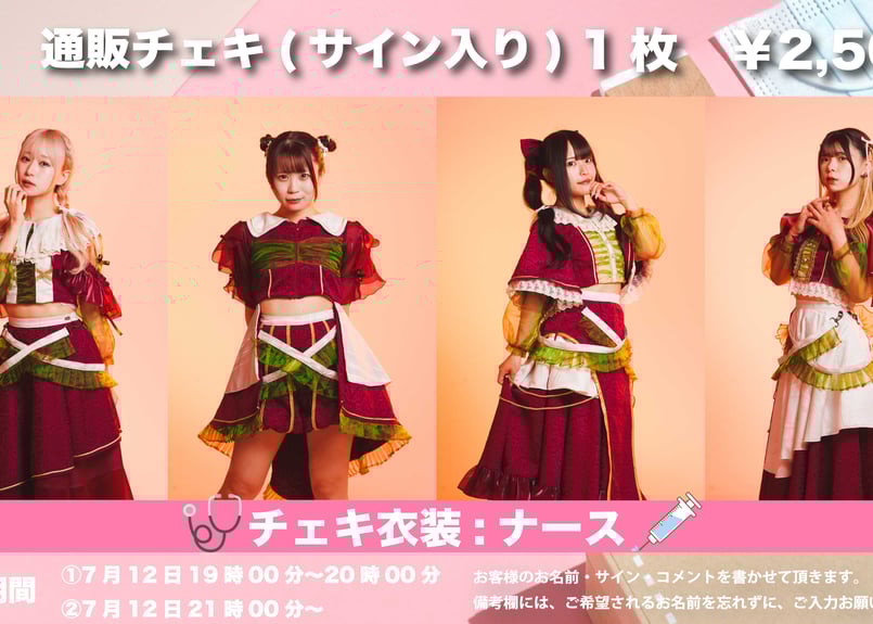 高橋あきほ］Kolokol通販チェキ（ナース） | we-B studios ONLINE  