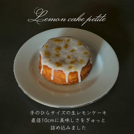 生レモンケーキ