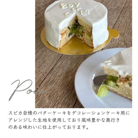 ジェンダーリビールケーキ　＜赤ちゃんの性別発表＞