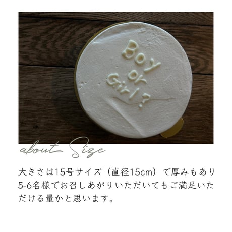 ジェンダーリビールケーキ　＜赤ちゃんの性別発表＞