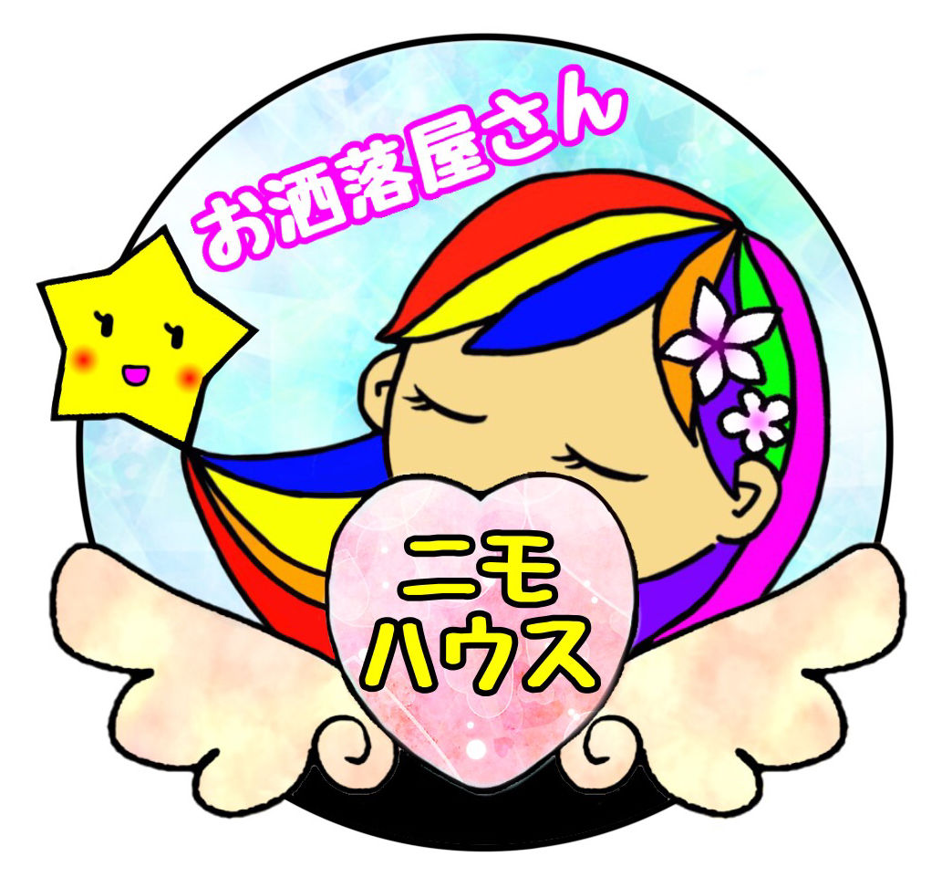 おしゃれ紗和ニモハウス
