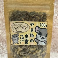 やまねの主食