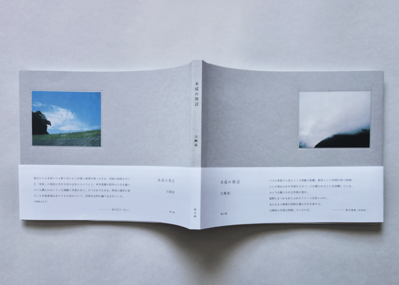 洋書写真集 津軽 ＜ 詩・文・写真集 ＞ | abeille-books