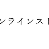喫水線 │ Prints and others