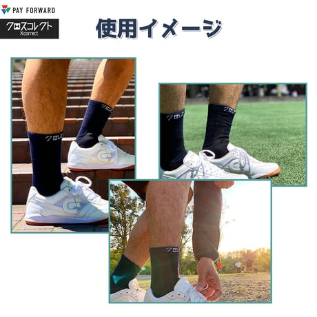 クロスコレクトソックス（黒）