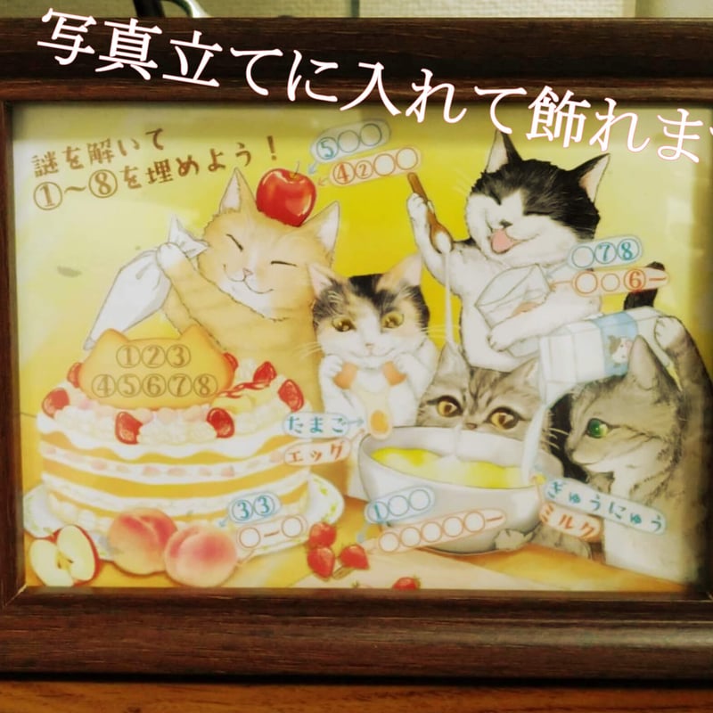 答えが「いつもありがとう」になる謎解きクイズ(誕生日、お祝い