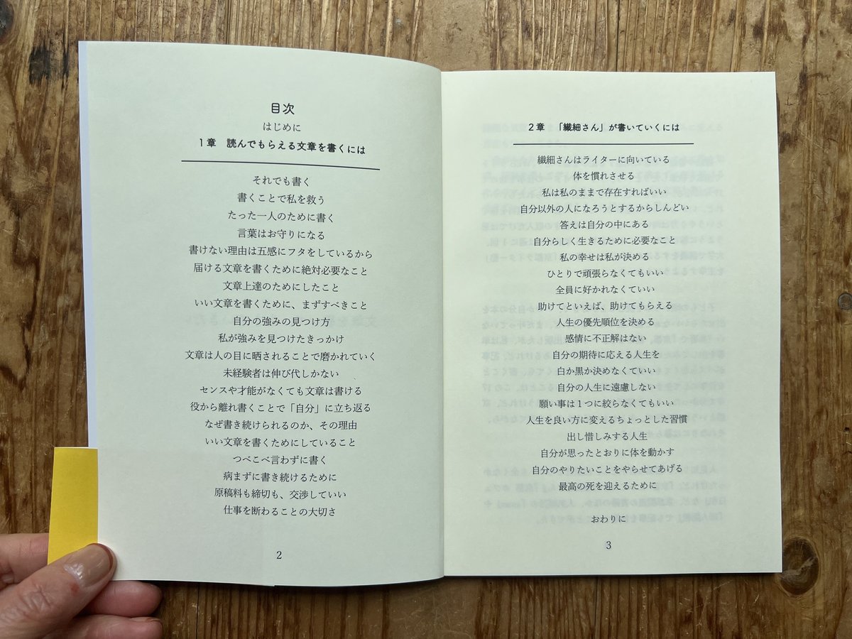 ZINE「文章を書いて、生きていきたい」 | 京都くらしの編集室
