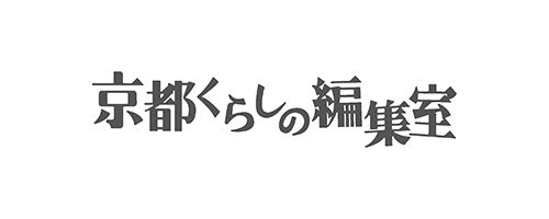 京都くらしの編集室オンラインショップ