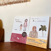 まとめ読みは100円お得！ZINE２冊セット