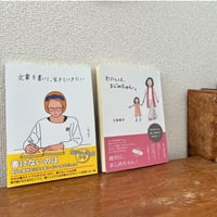 ZINE「わたしは、まじめちゃん」 | 京都くらしの編集室オンラインショップ