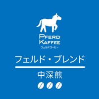 フェルド・ブレンド（中深煎）/100g