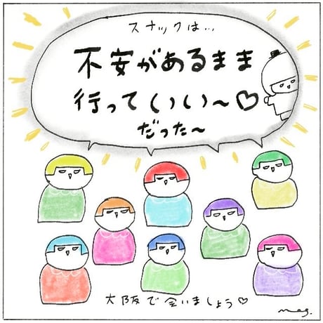 スナック大阪　5/30(土）