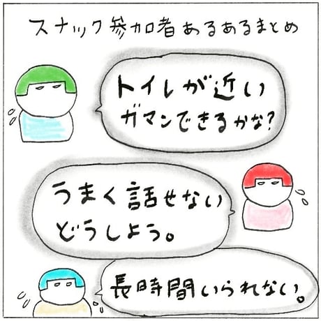 スナック大阪　5/30(土）