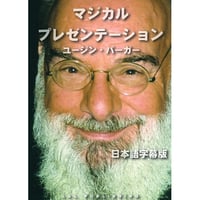 DVD マジカルプレゼンテーション