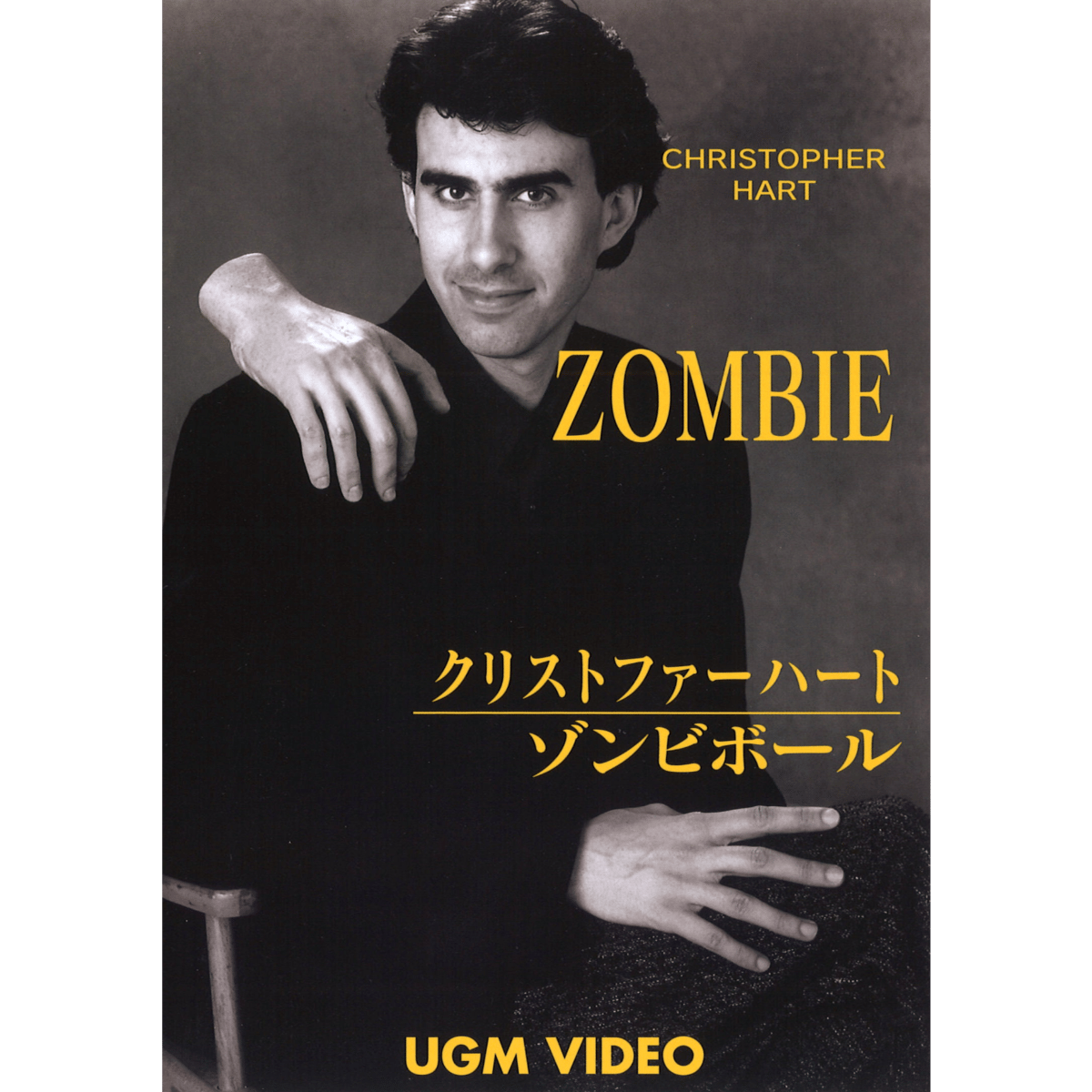 ゾンビ・プレジデント DVD ゾンビ・プレジデント DVD - メルカリ
