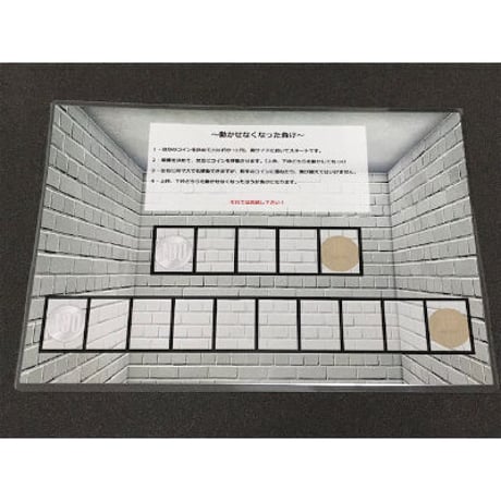 動かせなくなったら負け