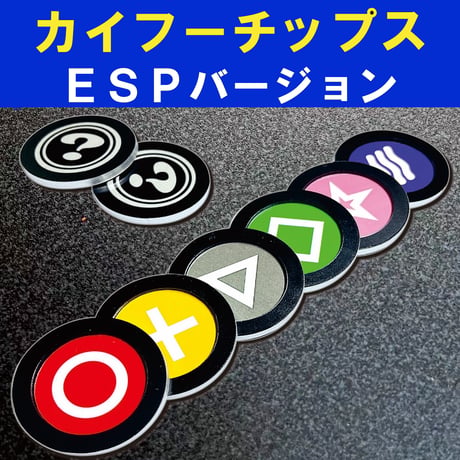 カイフチップス（ESPバージョン）