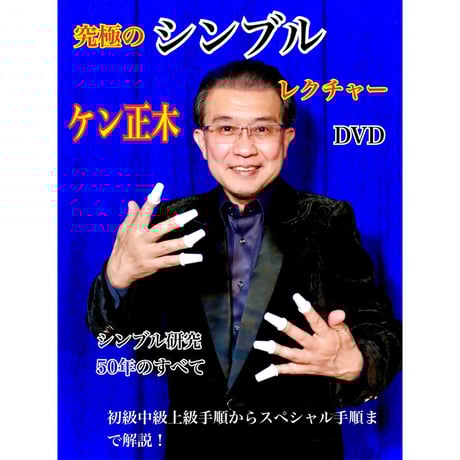 手話　手話文化村　モンキー高野のCL・ロールシフトワークショップ DVD 手話 手話文化村 モンキー高野のCL・ロールシフトワークショップ DVD