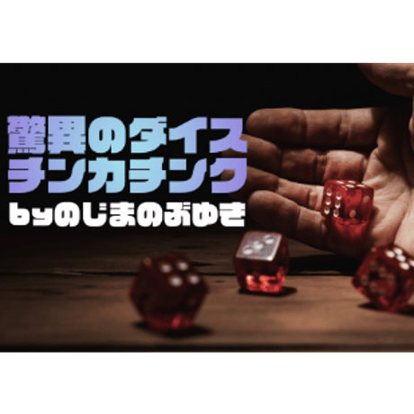 CATEGORY ダイス | UGMオンラインショップ