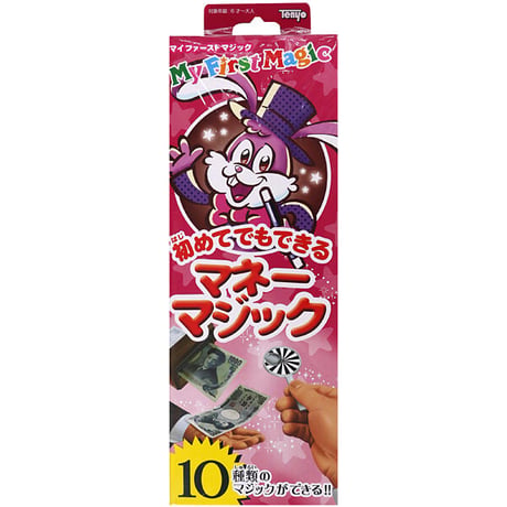 初めてでもできるマネーマジック byTenyo