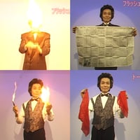 【ダウンロード】ファイヤーマジックPart.３