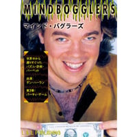 DVD マインド・バグラーズVol.3