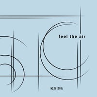 feel the air（小冊子）