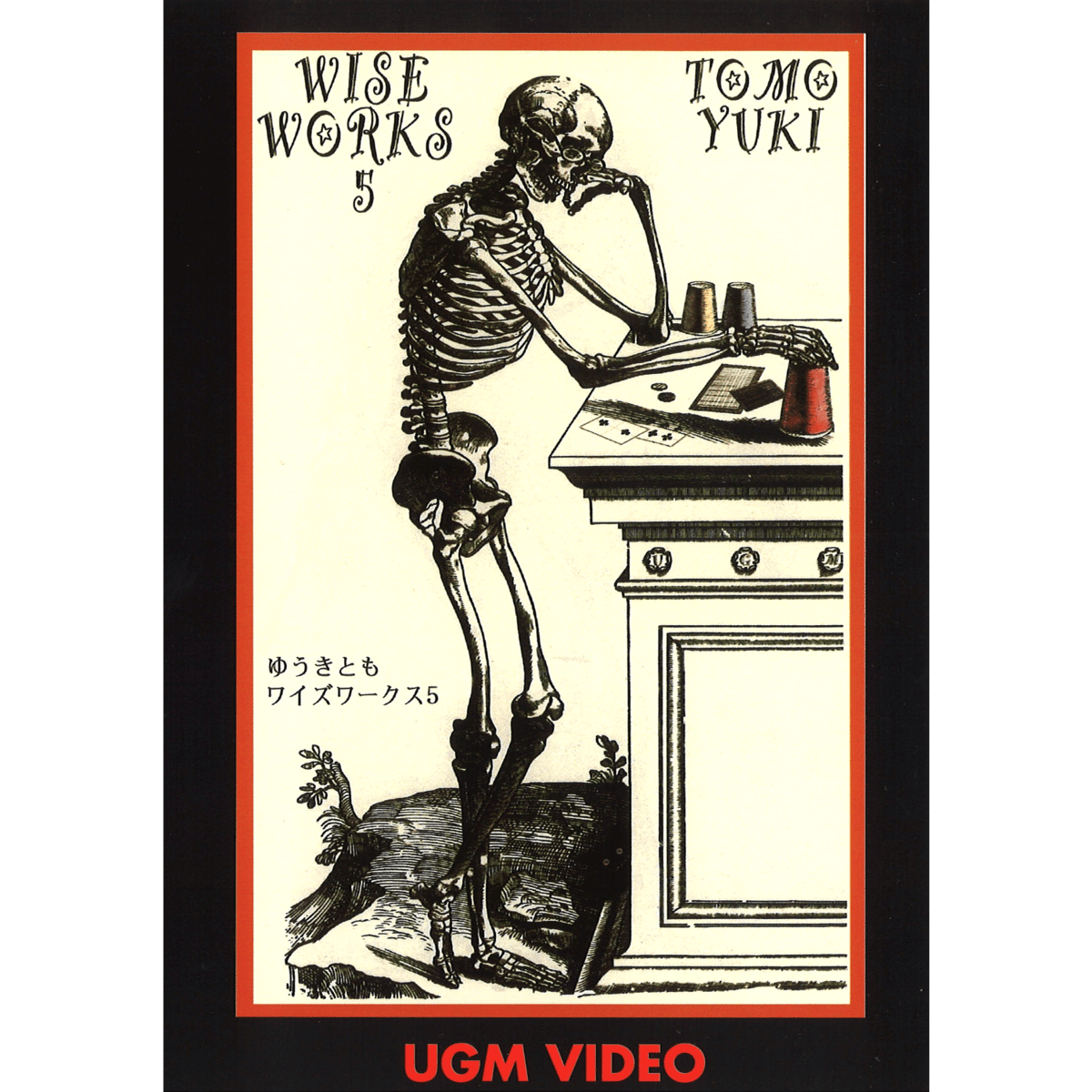 福祉情報技術を学ぶDVD全5巻 福祉情報技術を学ぶDVD全