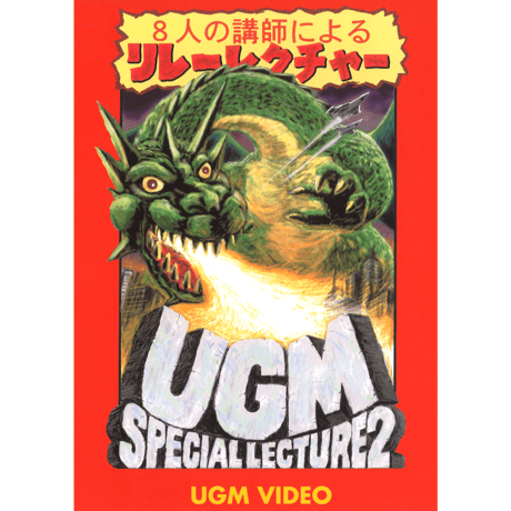 DVD リレーレクチャー全６巻セット