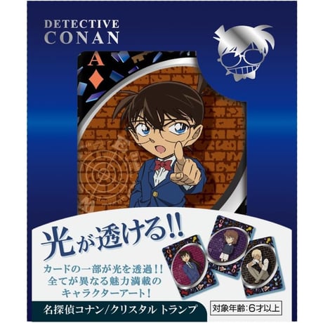 名探偵コナン クリスタルトランプ byTenyo