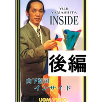 【ダウンロード】山下裕司 インサイド①（後編）