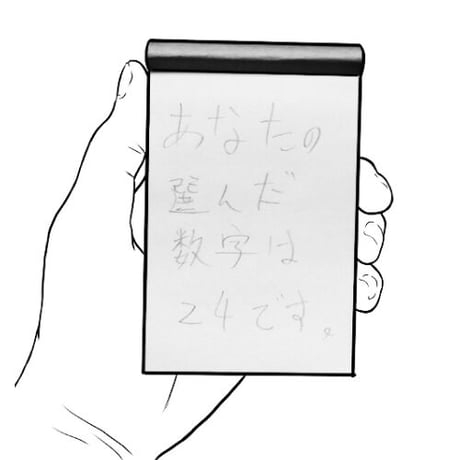 ライトライター by紀良京佑