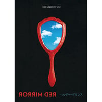 DVD レッドミラー