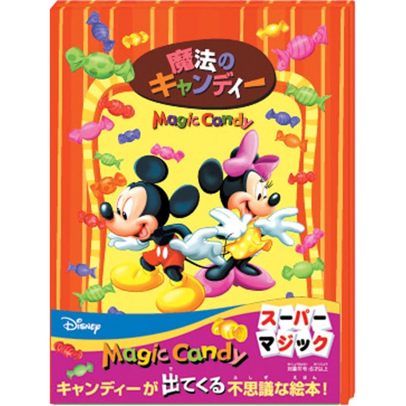 魔法のキャンディ byTenyo | UGMオンラインショップ