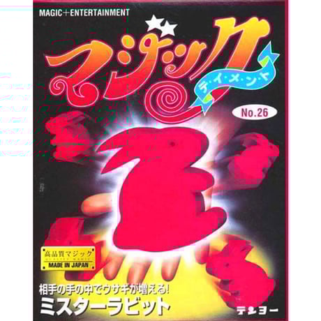 ミスターラビット byTenyo