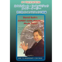 DVD エキスパートコインマジックVol.2